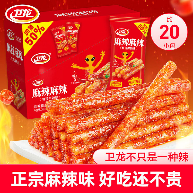 卫龙 麻辣辣条 很麻很辣 休闲零食辣条礼包独立包装