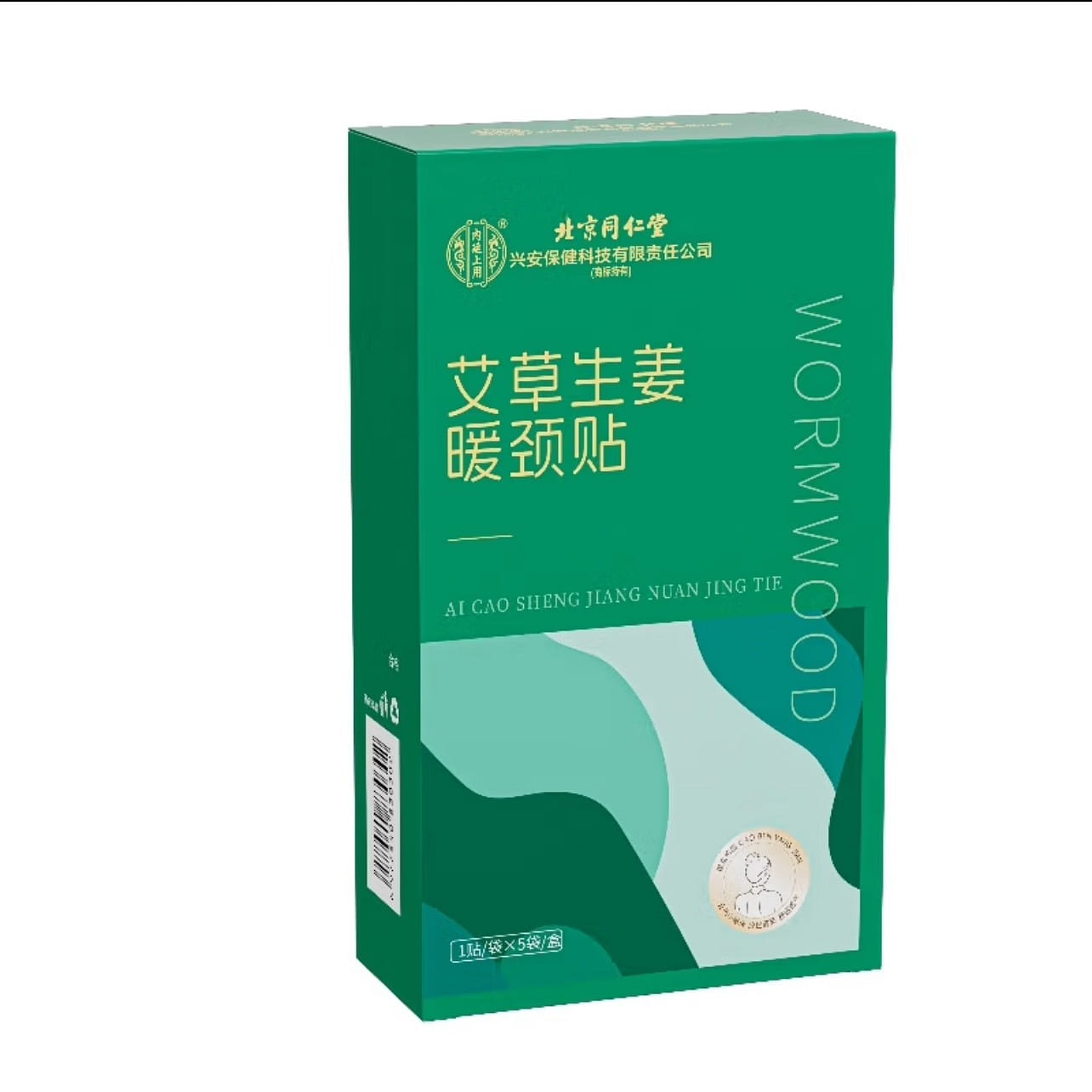 Beijing Tongrentang Warm Neck Sticker 5 bags 1 box