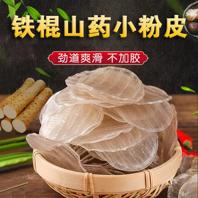 正宗铁棍山药粉皮500g*1包