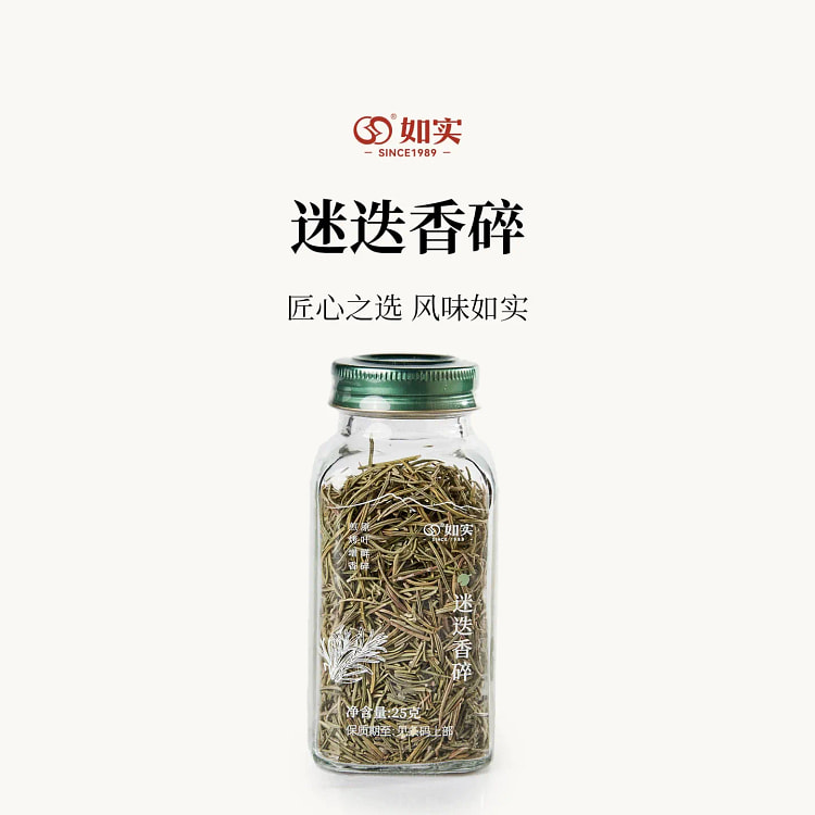 Crushed rosemary 25g*1 25 g