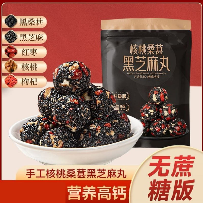 Black Sesame Ball Snacks 200g * 1 bag 200 g