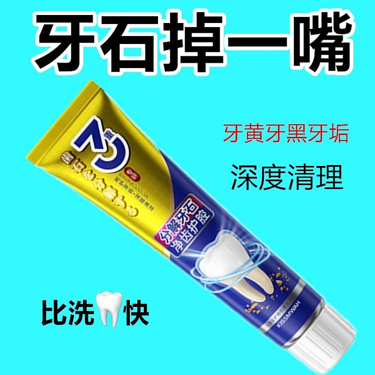 Whitening, yellowing and bad breath removal: 100g 100 g