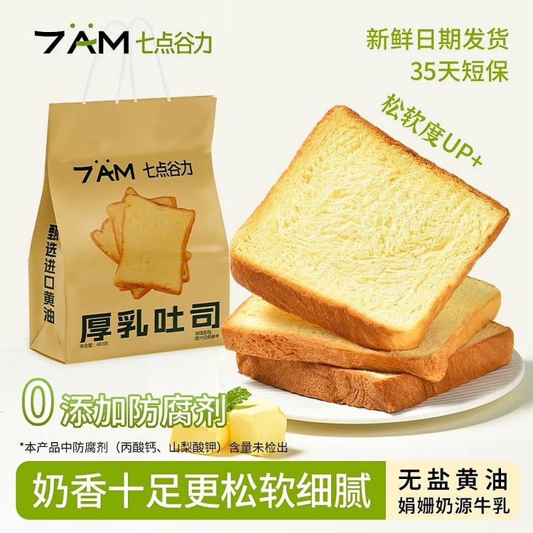 Seven Points Valley Thick Milk Toast Bread 480g 480 g