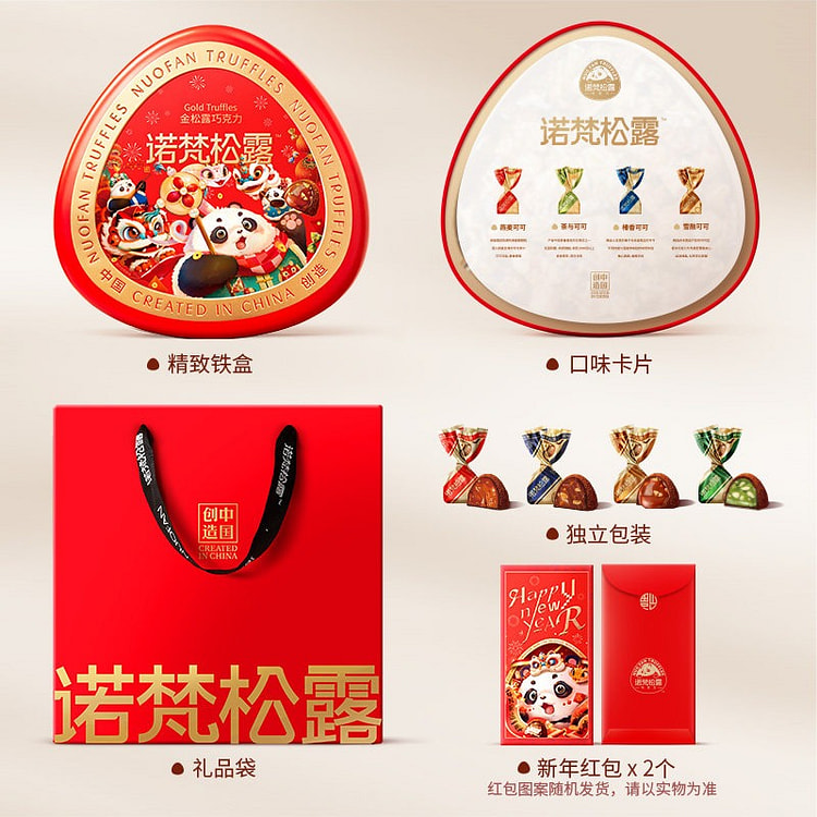 诺梵 金松露坚果巧克力 精美铁盒 年货款1盒 500 克