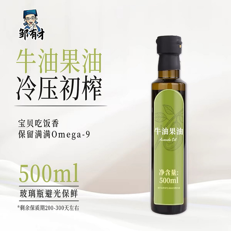 Organic Extra Pure Avocado Oil for Children, 500ml 500 ml