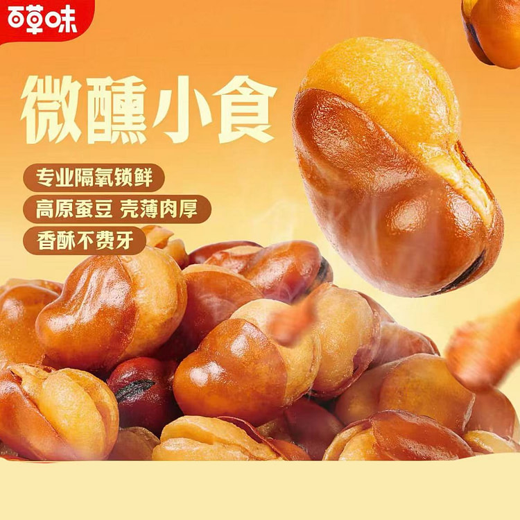 Be & Cheery Salt-Baked Flavor Broad Beans 210g 210 g