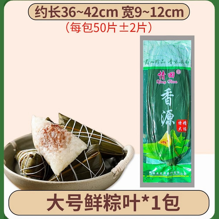Xiangyuan large size Zongzi leaf wild bag * 1 bag