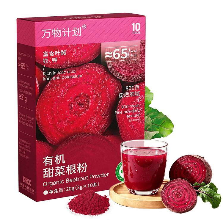 Organic Beetroot Powder 20g 1 box