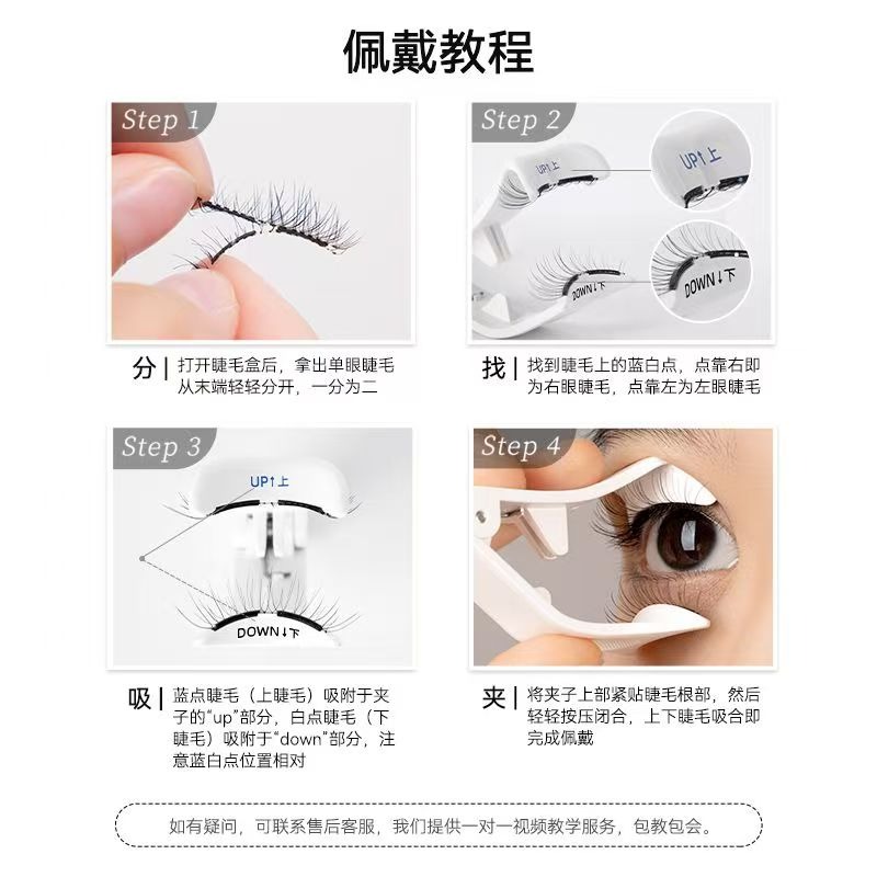 wosado冷霧黑加拡張版 23mm ➕柔丝黑加宽版23mm WOSADO悦瞳磁吸假睫毛冷雾黑1盒- Weee!