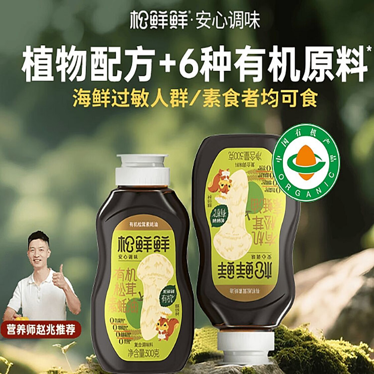 Organic Truffle Oyster Sauce 300 g