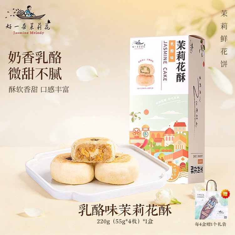 What a lovely jasmine pastry with cheese flavor! 200 g