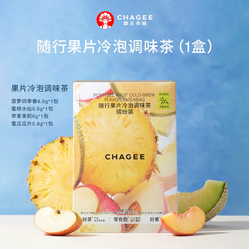 CHAGEE large fruit slices cold brewed tea 25.8 g