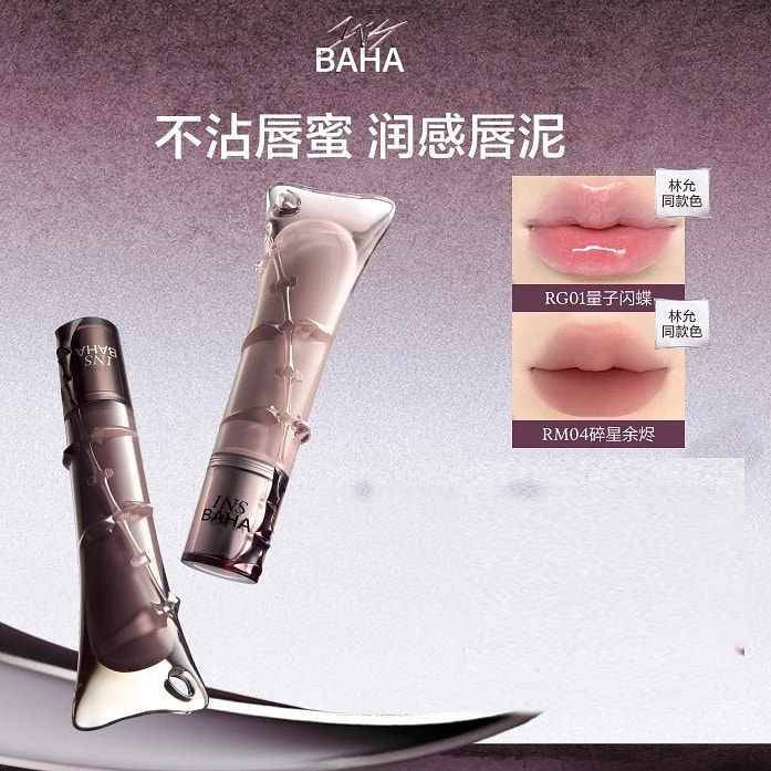 INSBAHA Nourishing Lip Gloss #RG01 Icy Purple Fine 1 each