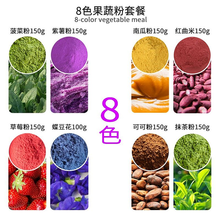 Natural fruit and vegetable steamed powder for bak