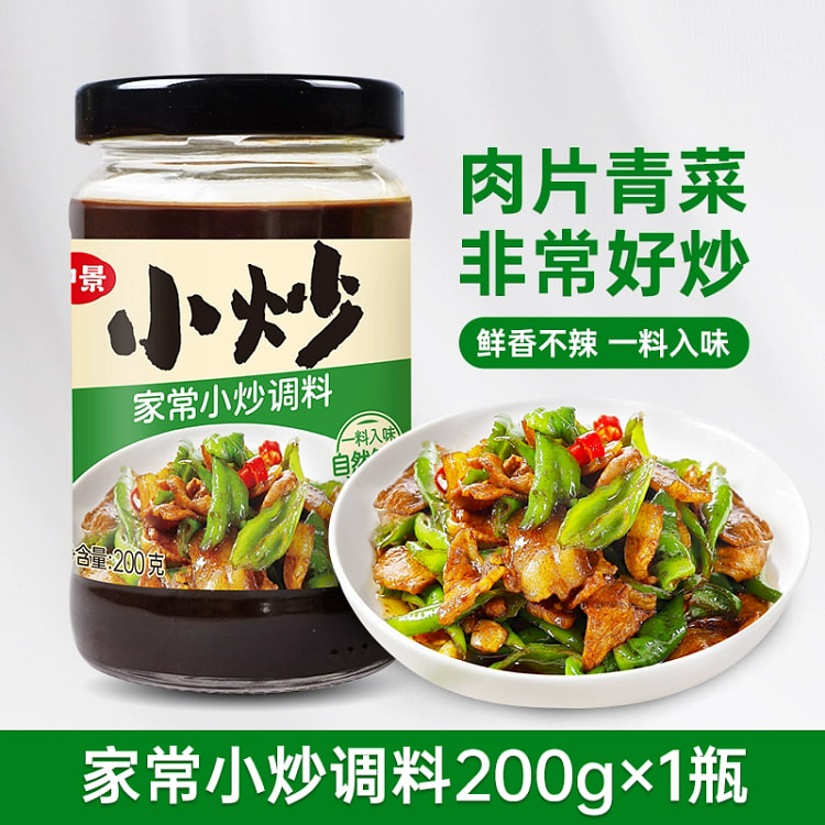 Zhongjing home-style stir-fried sauce 200g*1