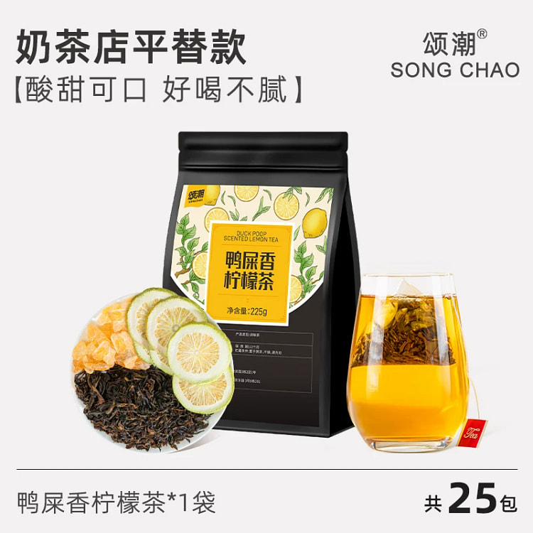 颂潮鸭屎香柠檬茶225g*1袋 225 克