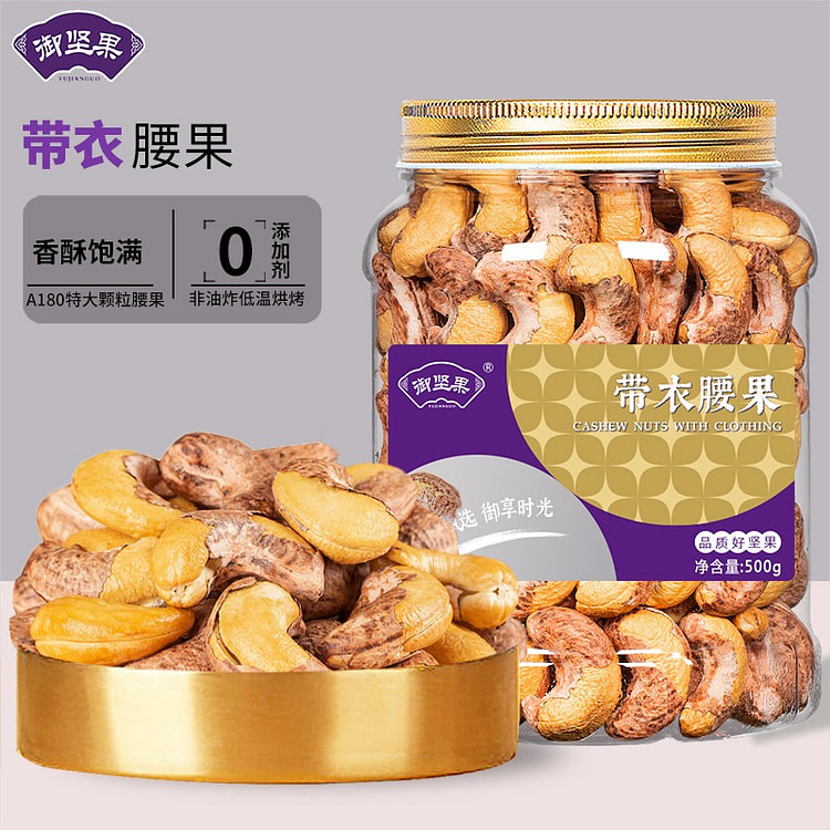 Vietnamese specialty cashew nuts with skin 500 g