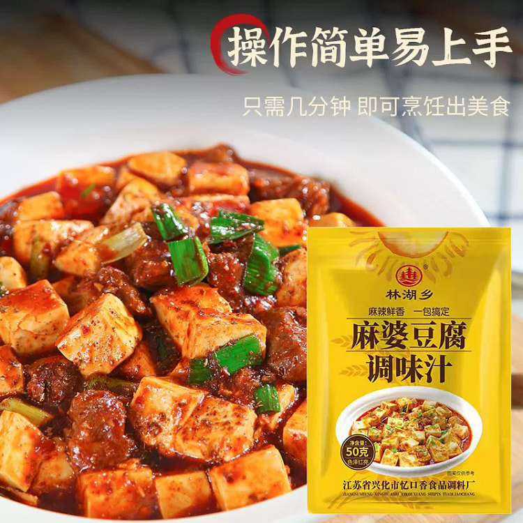 正宗麻婆豆腐调料*1袋