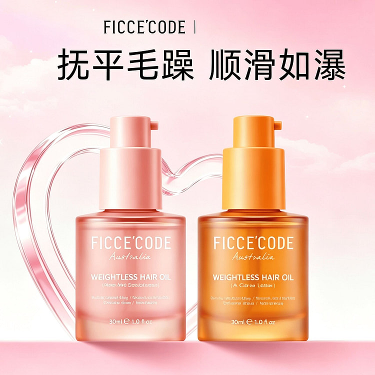 FICCECODE Hair oil 30ml*2 1 each