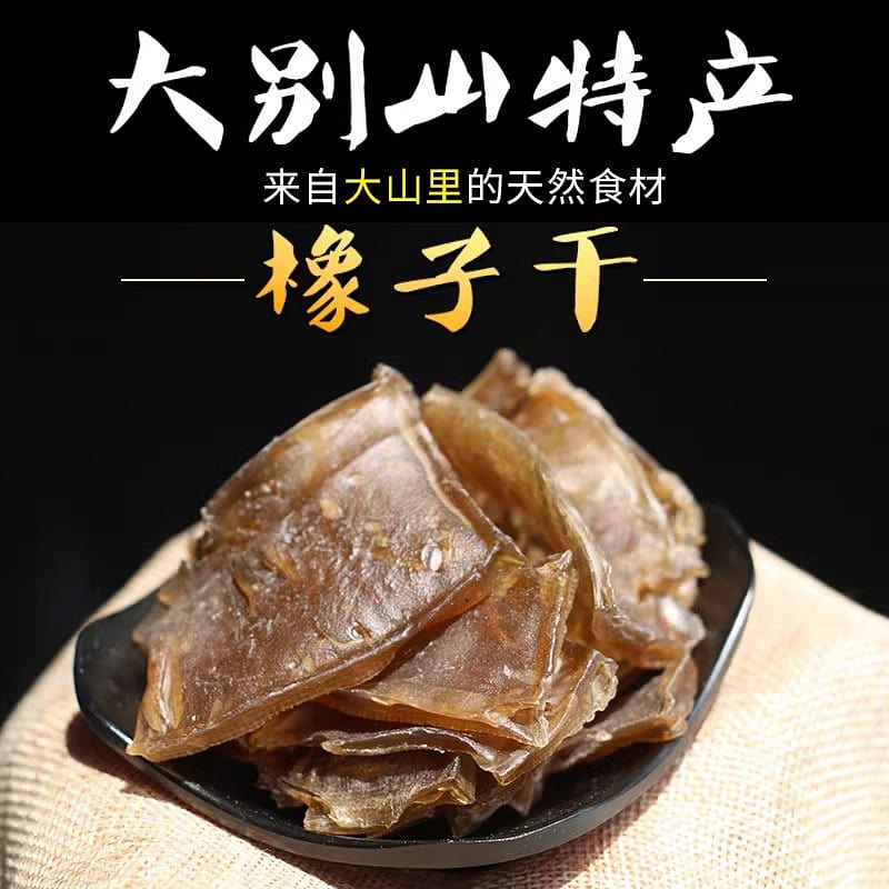Anhui specialty dried acorn 500g 500 g