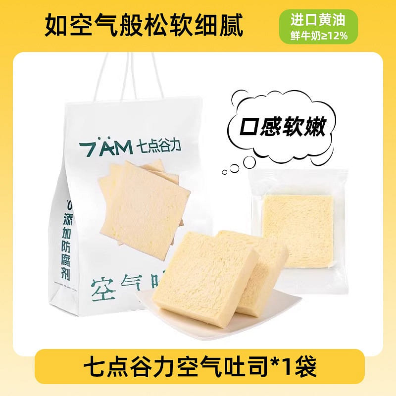 Nutritious Breakfast Pastry: Air Toast 400g*1 bag 400 g