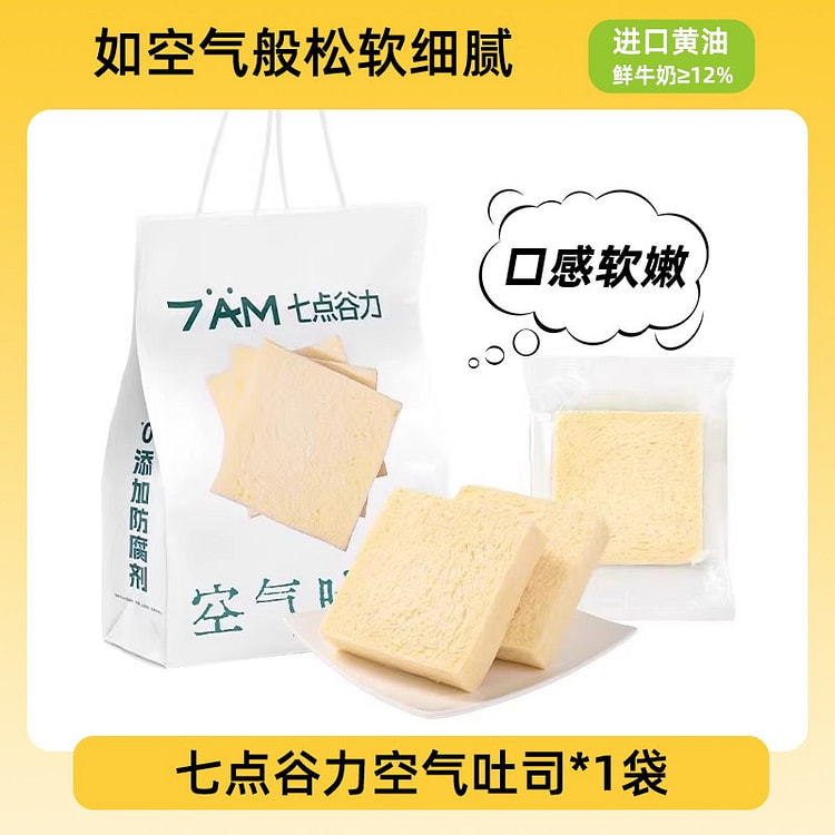 Nutritious Breakfast Pastry: Air Toast 400g*1 bag 400 g