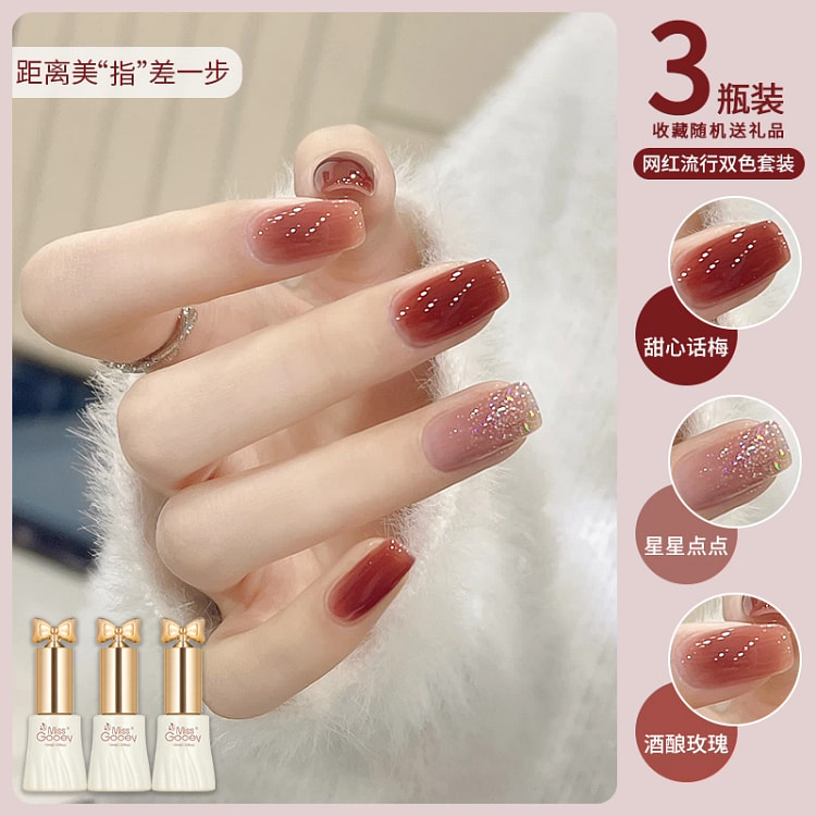 指甲油胶-玫瑰+星星点点+甜心话梅10ml*3瓶