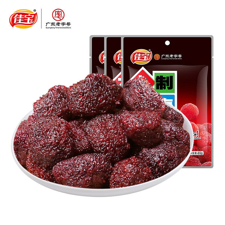 佳宝九制杨梅干 蜜饯果脯 酸甜 零食 65g*2包 130 克