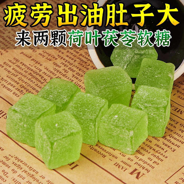 沁晚香 50倍浓缩 荷叶茯苓 软糖