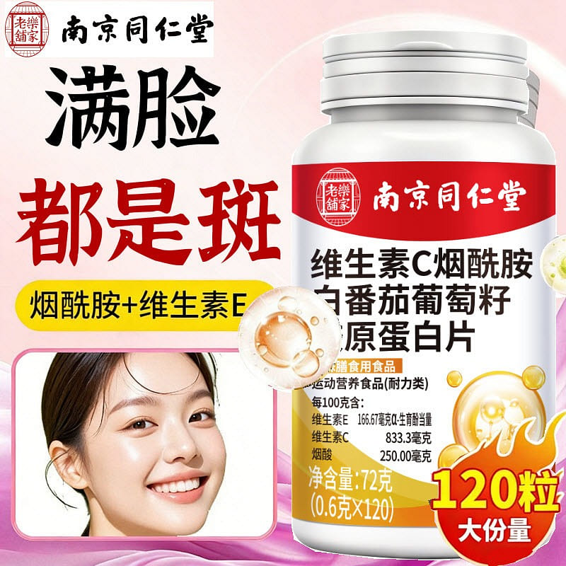 Vitamin C Niacinamide, Collagen tablets,120 Count 1 bottle