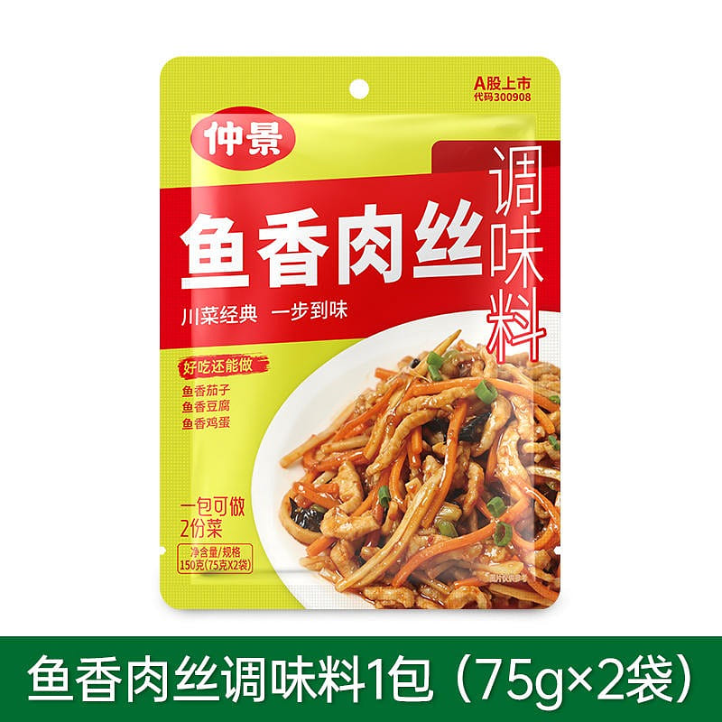 Zhongjing Fish-flavored Shredded Pork Seasoning Pack 1 Pack 2 Pack can make 2 di 150 g