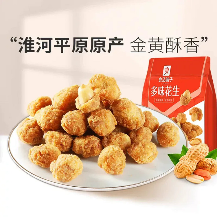 良品铺子多味花生148gx1袋坚果炒货花生休闲零食 148 克