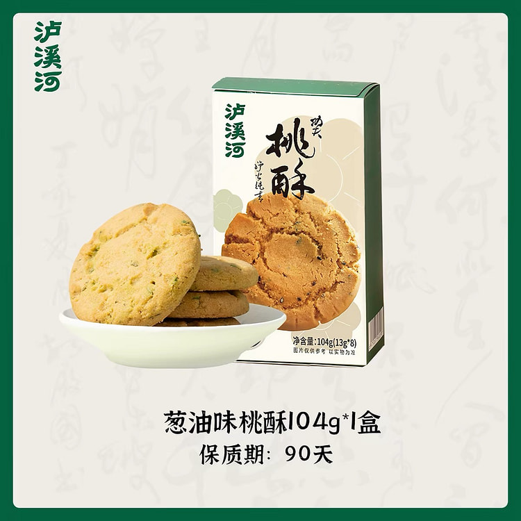 【泸溪河】桃酥中式糕点饼干《葱油味》1盒 104 克