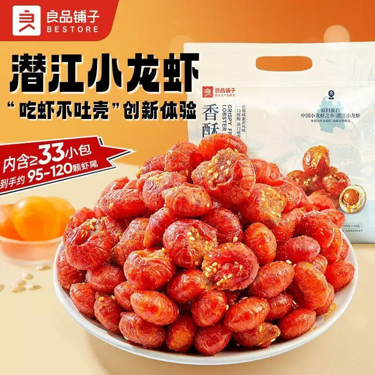 香酥龙虾尾油焖麻辣味 160g约33小包 160 克