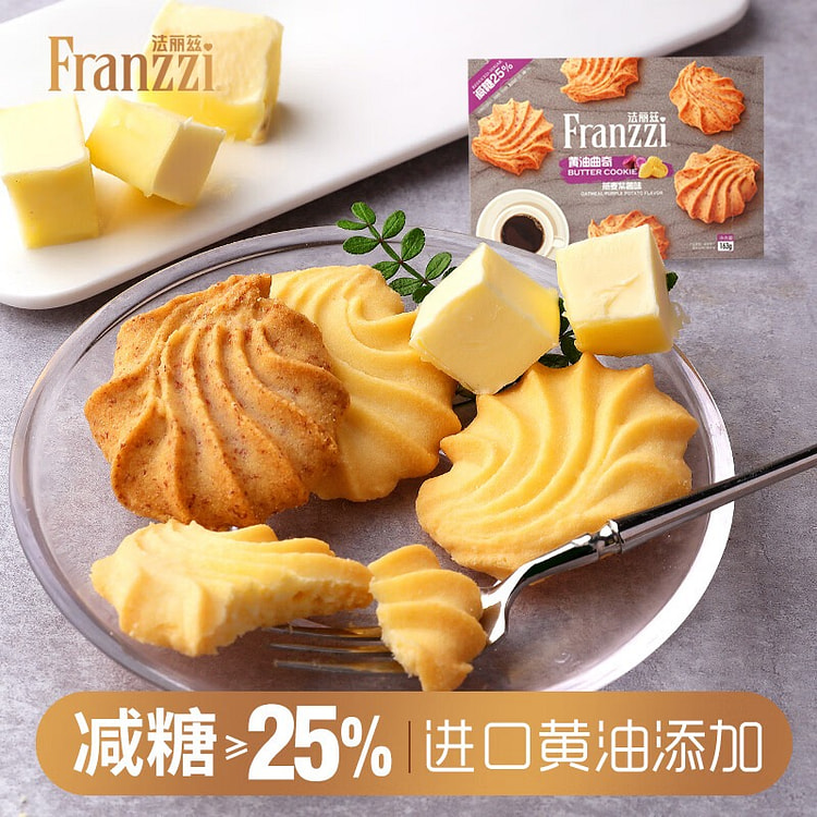 Faliz Butter Cookies (Oatmeal & Purple Potato) 1pc 163 g