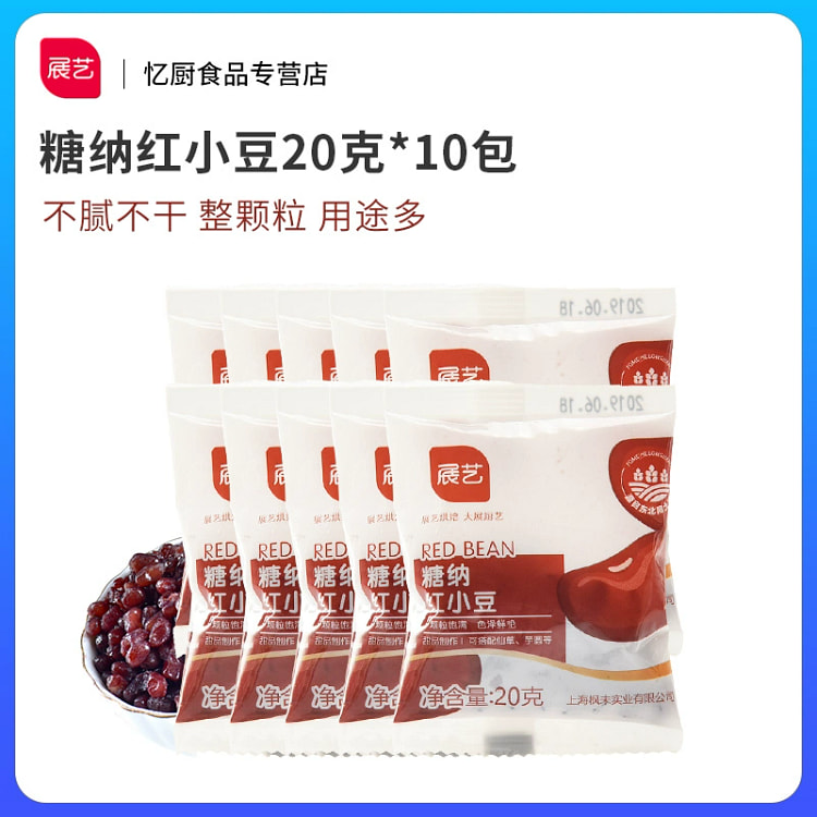 展艺糖纳红小豆20g*10