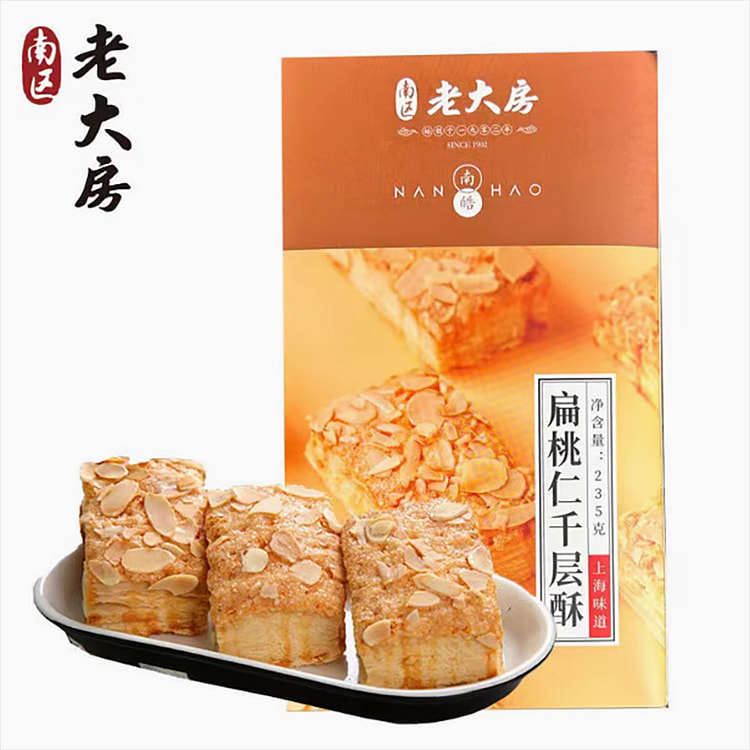 南皓老大房上海特产扁桃仁千层酥偏软