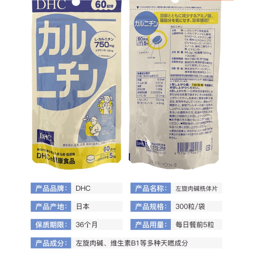 dhc l carnitine DHC カルニチン 750mg 60日分 main image 1