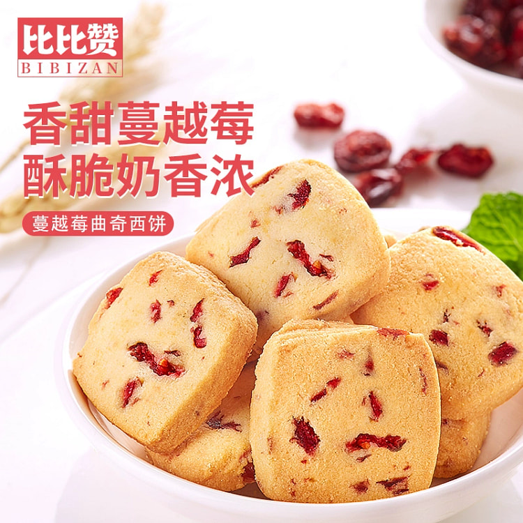 比比赞蔓越莓曲奇饼干400g*1箱