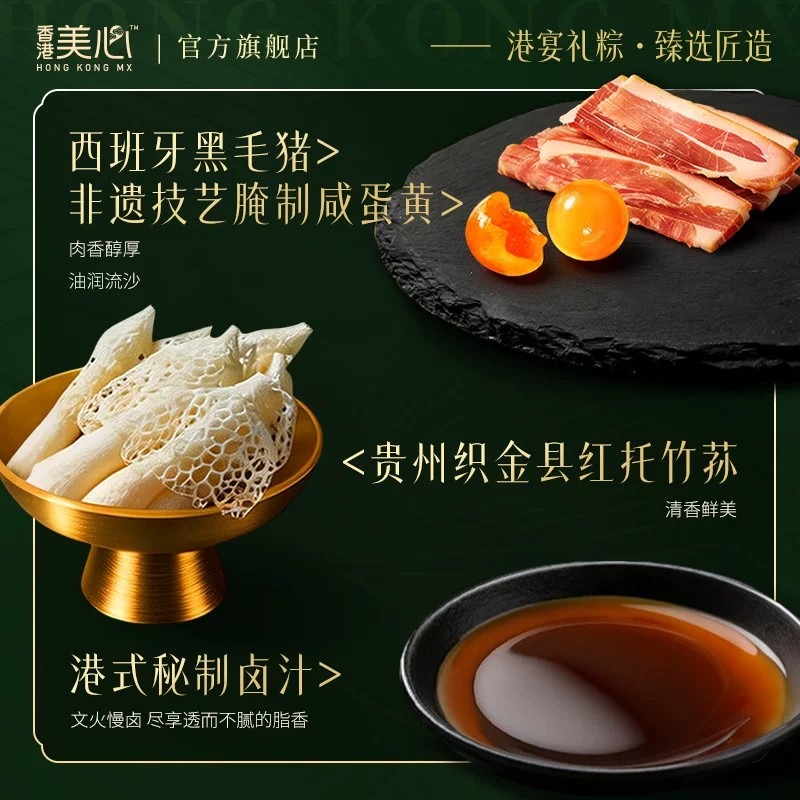 Hong Kong Maxim's Banquet Rice Dumpling Gift Box 1120 g - Weee!