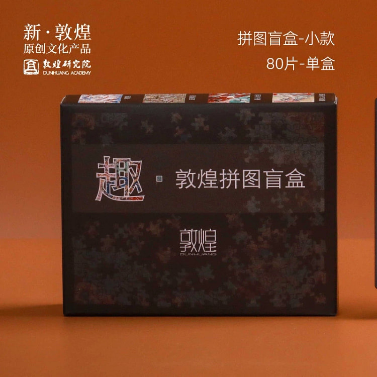 【敦煌研究院】 壁画拼图盲盒80片-单盒