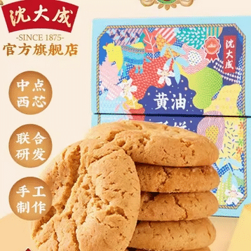 Shen Dacheng Butter Caramel Cookie 250 g