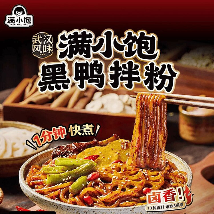 Man Xiaobao Wuhan-style black buck noodles 1044g 1044 g