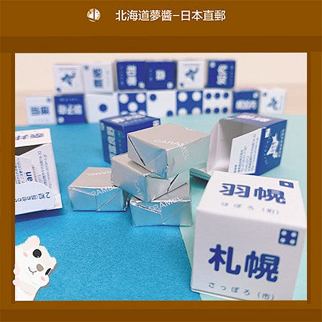 北海道甜品焦糖城市5颗日本糖果