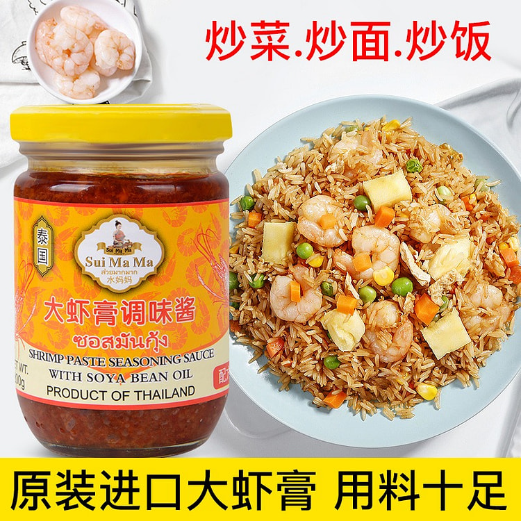 泰国进口 水妈妈大虾膏虾酱 泰式海鲜饭海鲜酱1罐