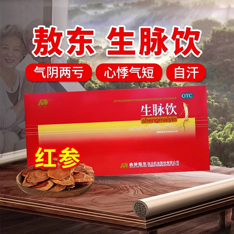 Ao Dong Sheng Vein Drink Oral Liquid 10 bottles/bo