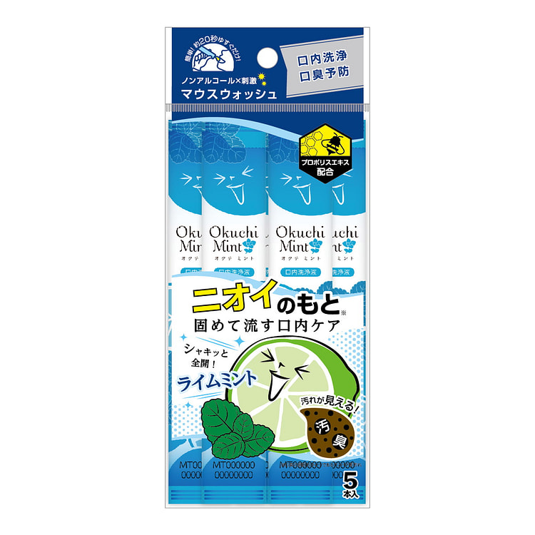 Okuchi Mouthwash Lime Mint 5pcs