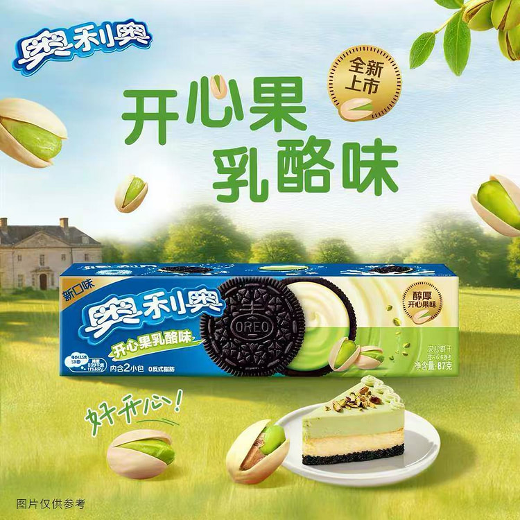 Oreo Peanut and Cheese Flavored 1 box