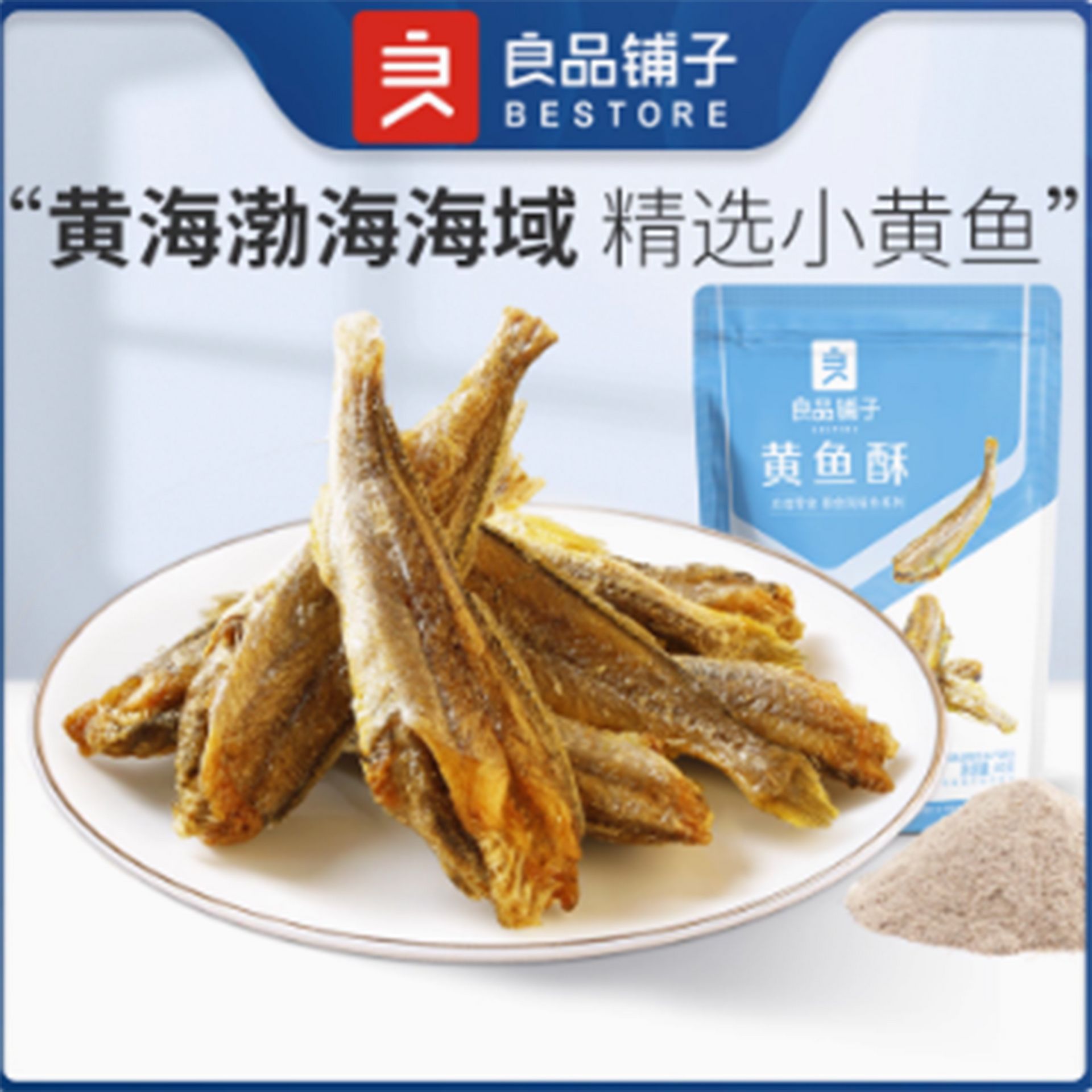 良品铺子黄鱼酥- Weee!