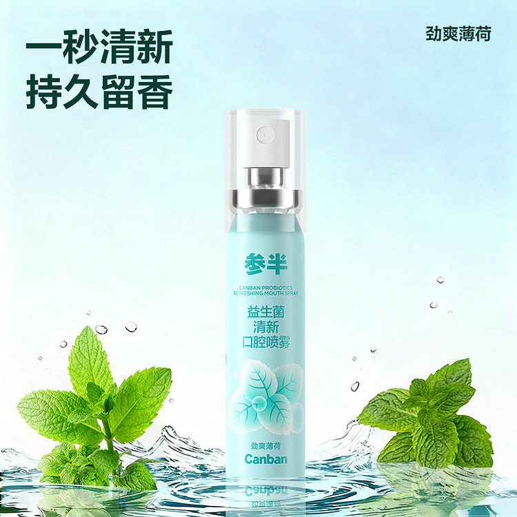 参半口喷口气清新剂薄荷 20ml*1支装 1 个